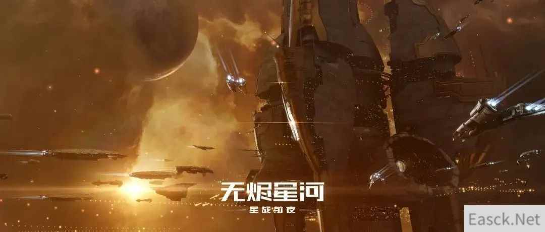 网易《星战前夜：无烬星河》获好莱坞音乐传媒奖，匠心传承文化自信