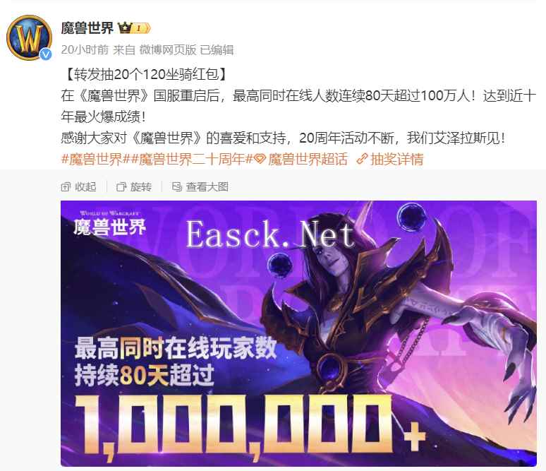 魔兽周报：日均100万人在线，魔兽国服热度爆炸，创十年最佳记录