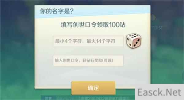 神角技巧创世口令获得攻略