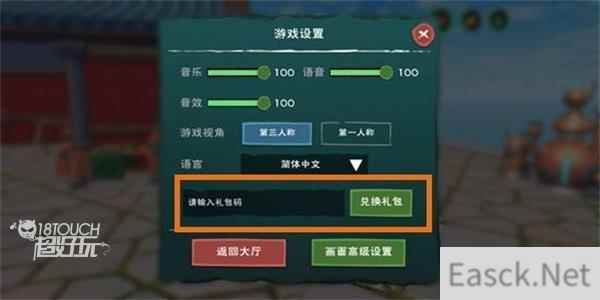 创造与魔法11月兑换码2021一览