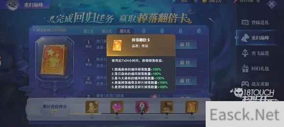 斗罗大陆魂师对决掉落翻倍卡使用攻略