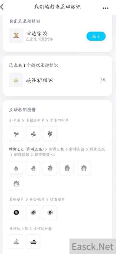 王者荣耀手Q互动标识荣耀摘星手获得攻略