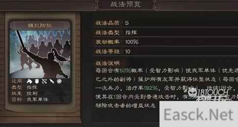 三国志战略版司马盾阵容s8