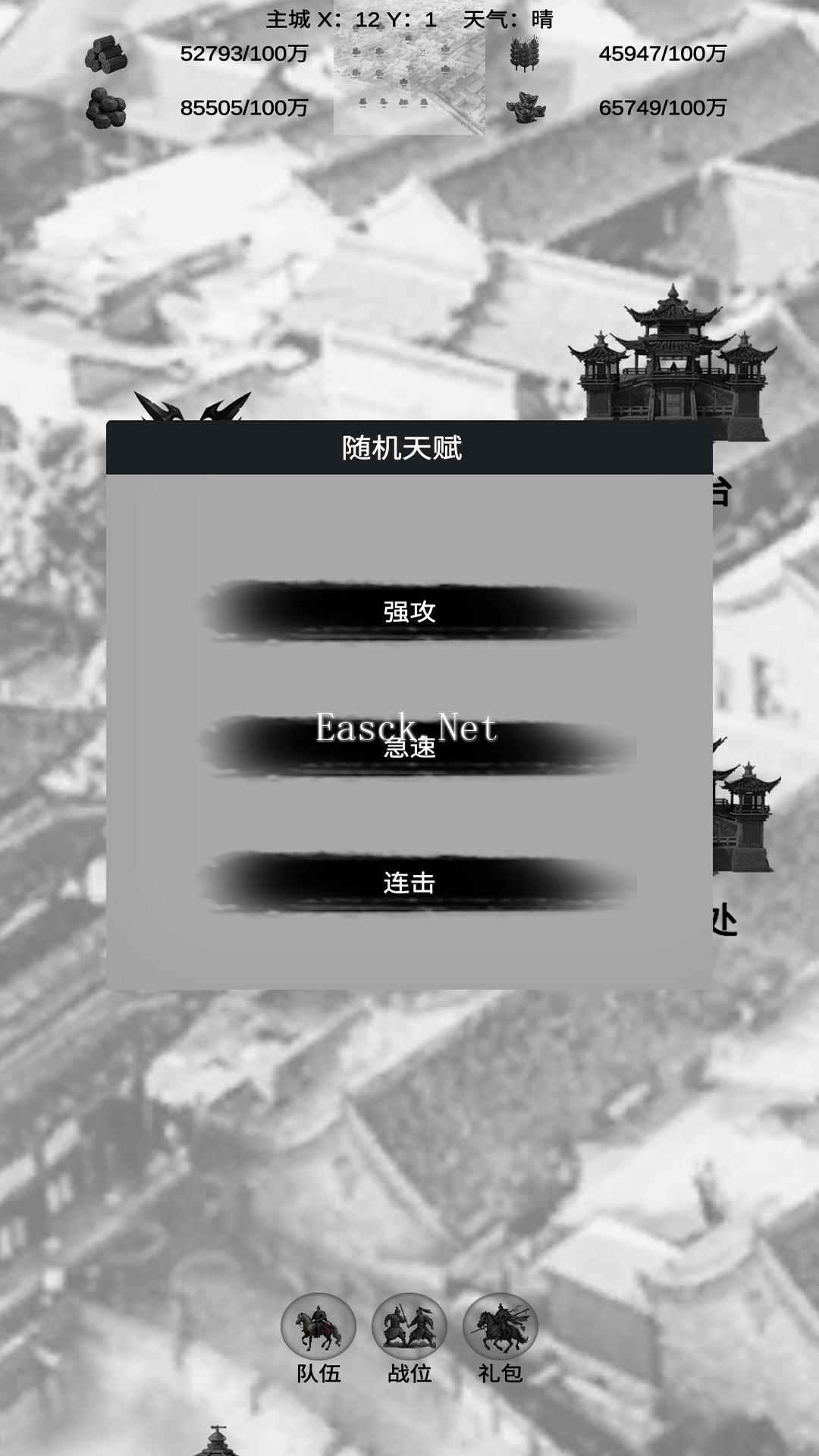 三国征战什么时候出 公测上线时间预告