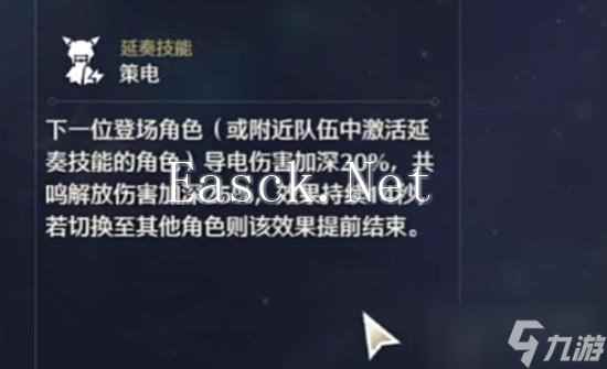 鸣潮变奏技能和延奏技能是什么 变奏技能介绍