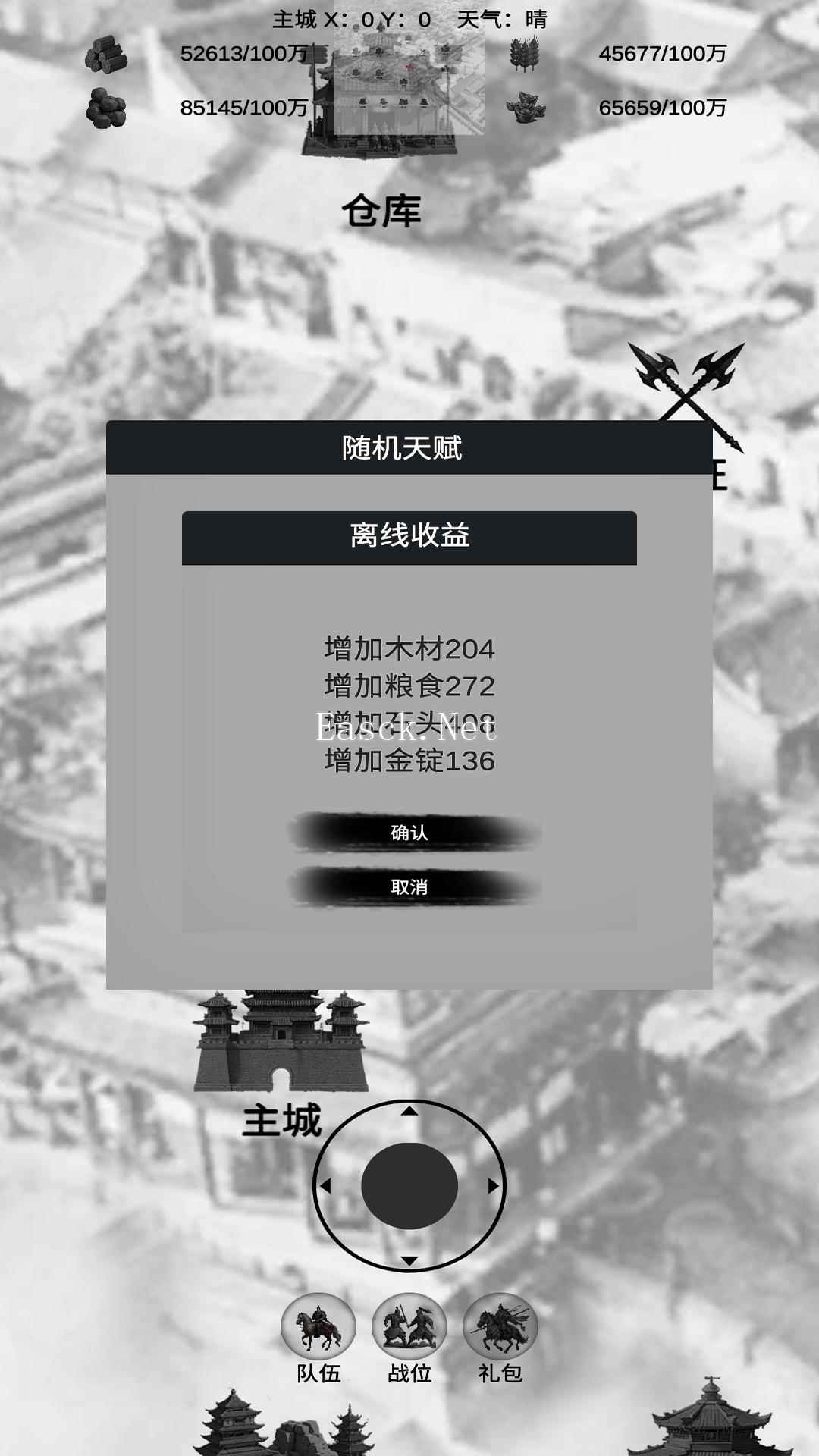 三国征战什么时候出 公测上线时间预告