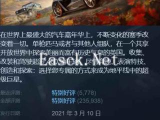 Steam特惠：《地平线4》2折 《文明6》仅1折！