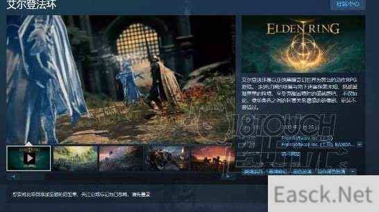 艾尔登法环steam预购攻略