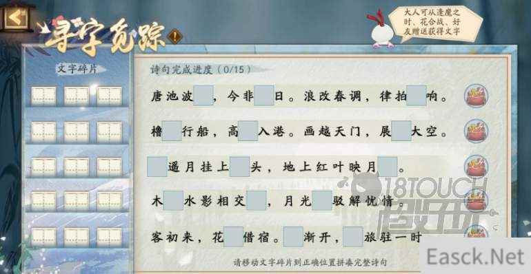 阴阳师寻字觅踪字谜答案一览