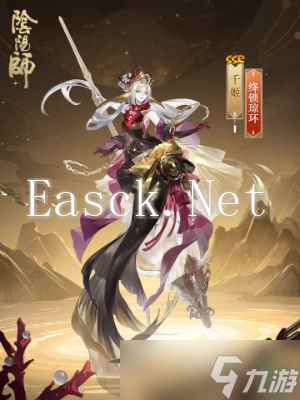 《阴阳师》千姬绛锁琼环获得方法攻略