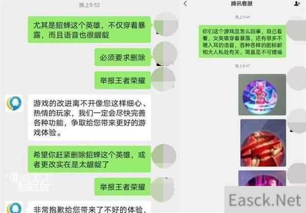 王者荣耀王女士事件始末一览