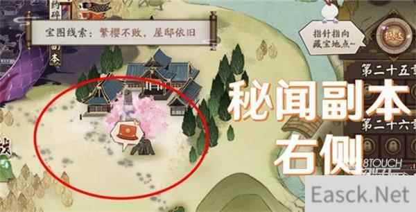 阴阳师猿蟹大作战全宝图位置一览