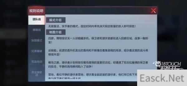 穿越火线手游16V16火力团战玩法攻略