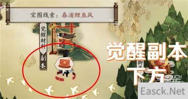 阴阳师猿蟹大作战全宝图位置一览