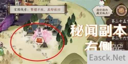 阴阳师繁樱不败宝图位置一览