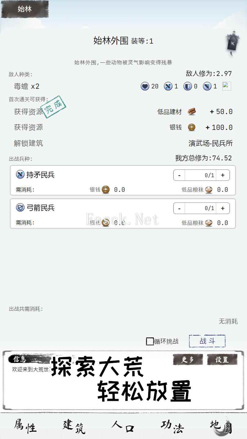 大荒几许什么时候出 公测上线时间预告