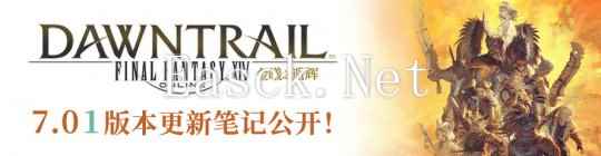 角逐阿卡狄亚登天斗技场！《最终幻想14》7.01版本正式上线