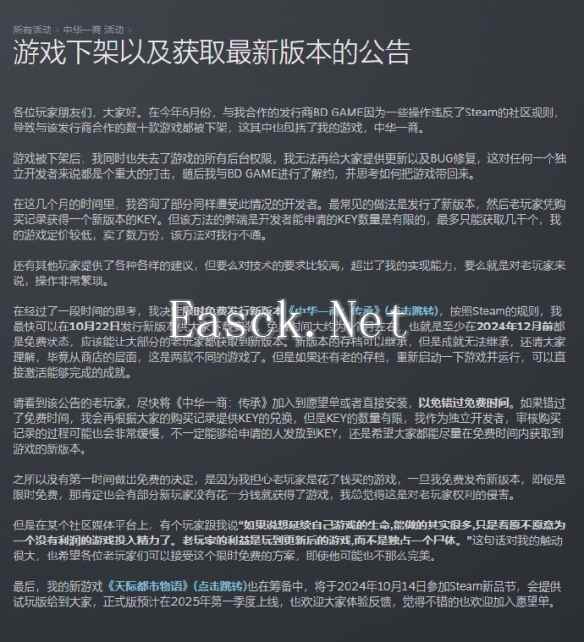 发行商违规开发者背锅《中华一商：传承》限时免费