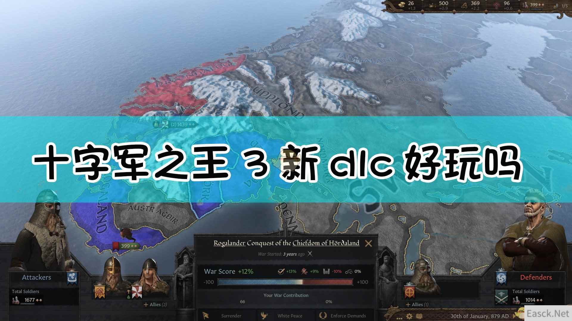 《十字军之王3》新dlc Northern Lords特色内容一览