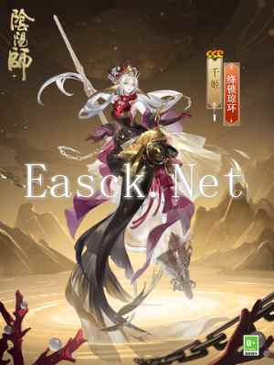 《阴阳师》千姬绛锁琼环获取攻略