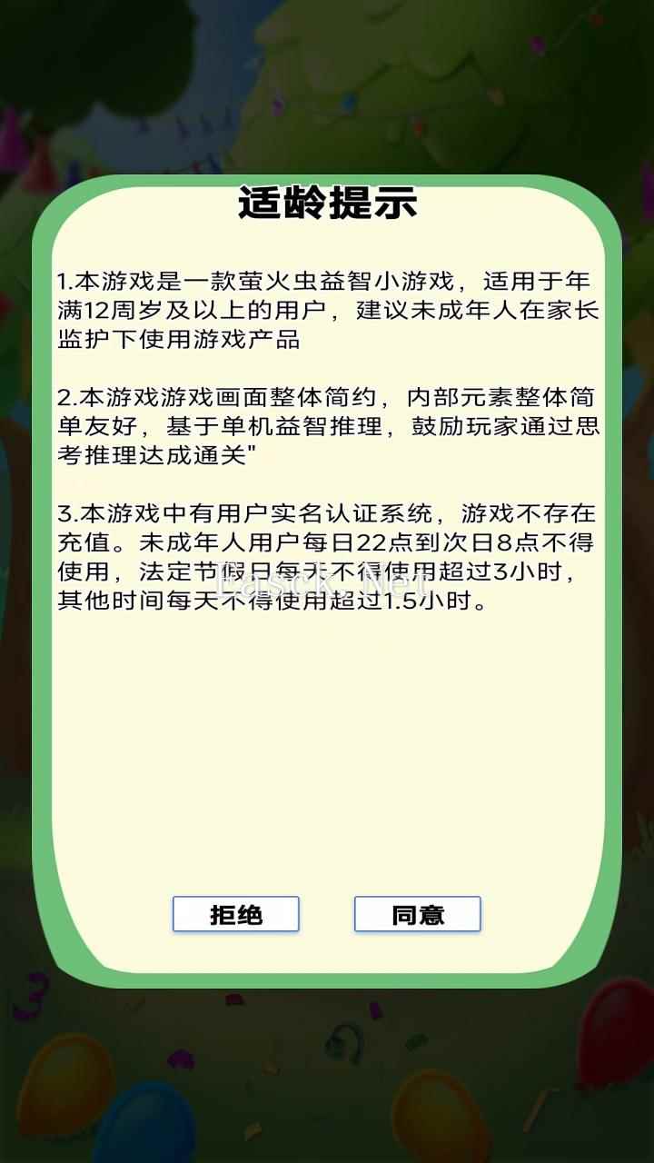 萤火虫好玩吗 萤火虫玩法简介