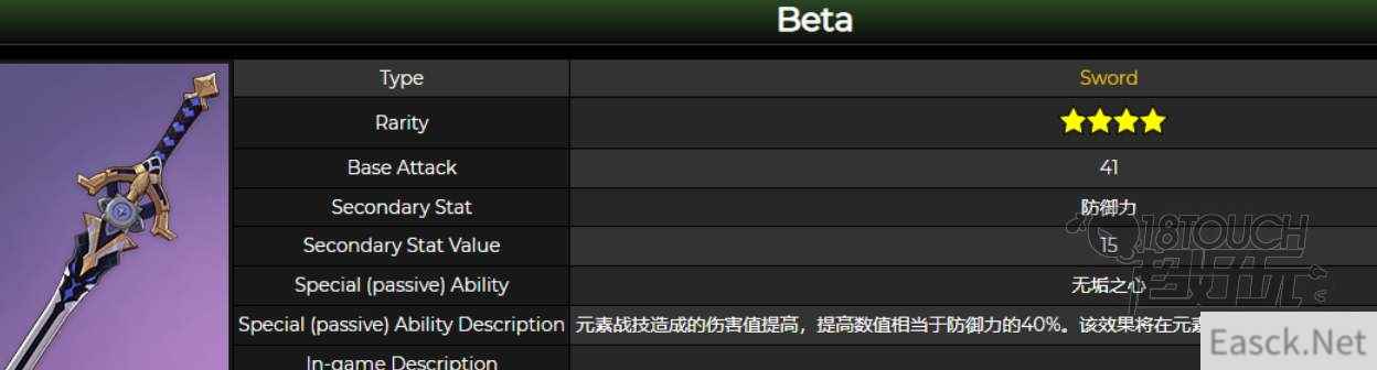 原神辰砂之纺锤属性介绍