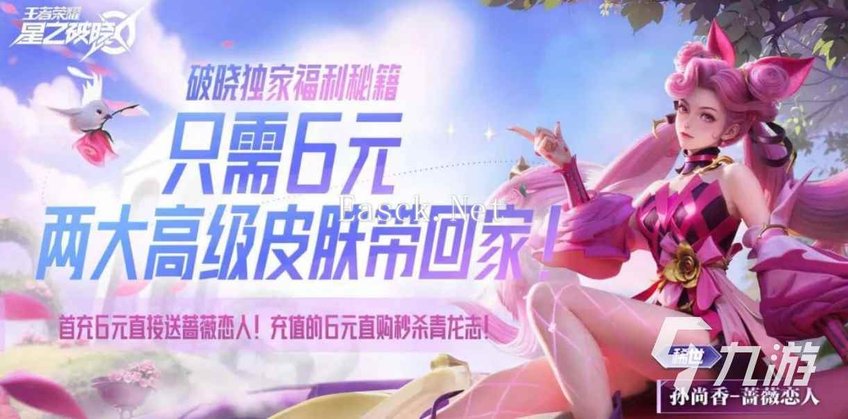 星之破晓奖励选哪个 星之破晓奖励介绍