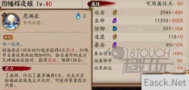 阴阳师因幡辉夜姬御魂搭配攻略