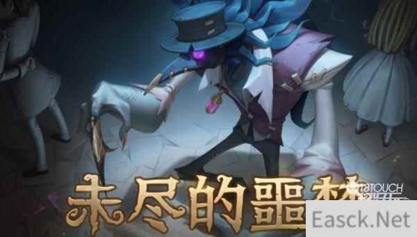 第五人格噩梦认知测试答案一览