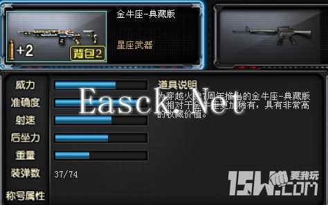 首款星座武器 M14EBR-金牛座实战评测