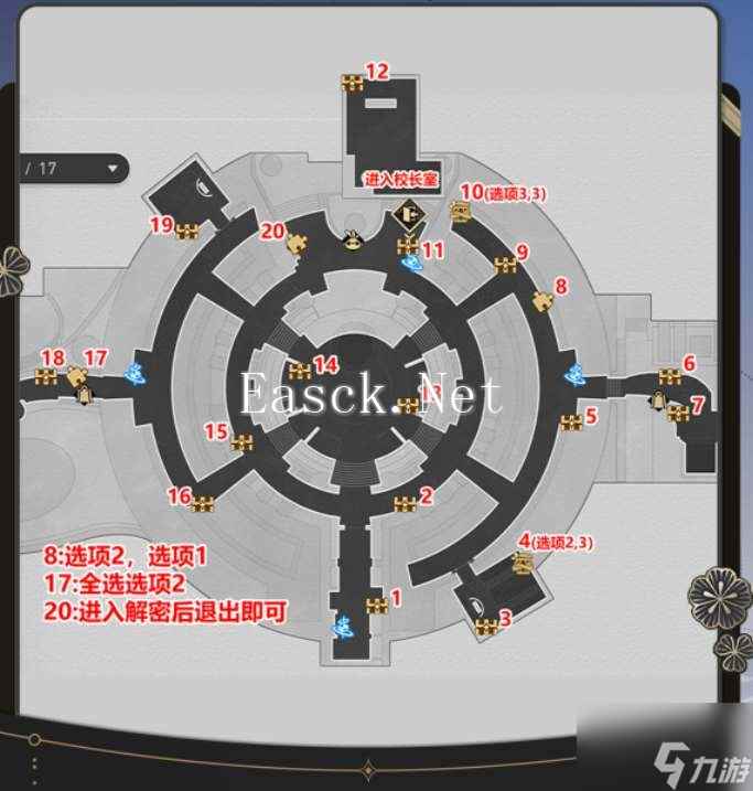 崩坏星穹铁道2.6折纸大学学院宝箱全收集攻略