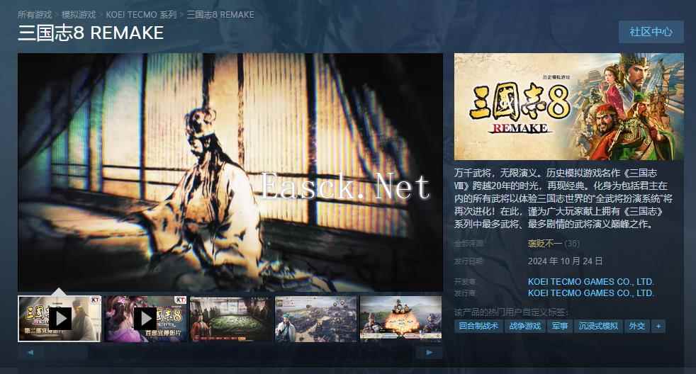 褒贬不一？《三国志8重制版》 Steam国区定价349元