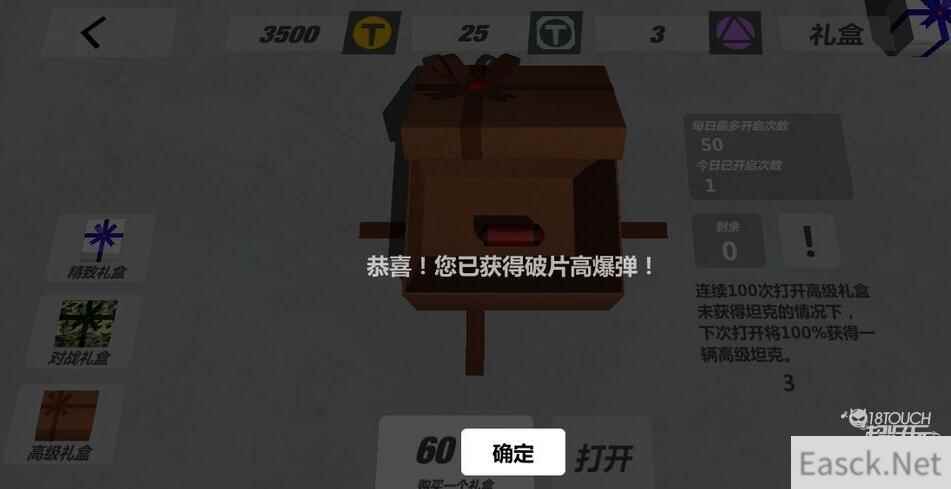 变形坦克2最新礼包码一览