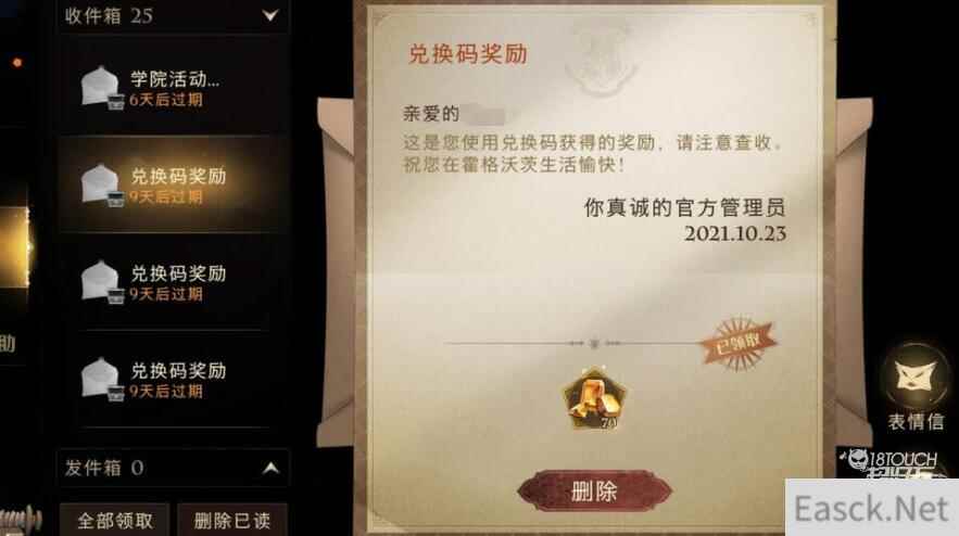 哈利波特魔法觉醒12月兑换码一览