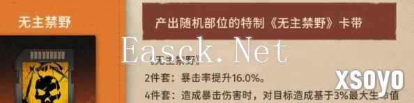 新月同行龙井卡带怎么搭配 龙井卡带选择攻略