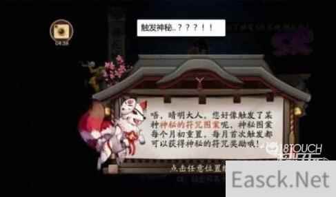 阴阳师12月神秘图案2021画法一览