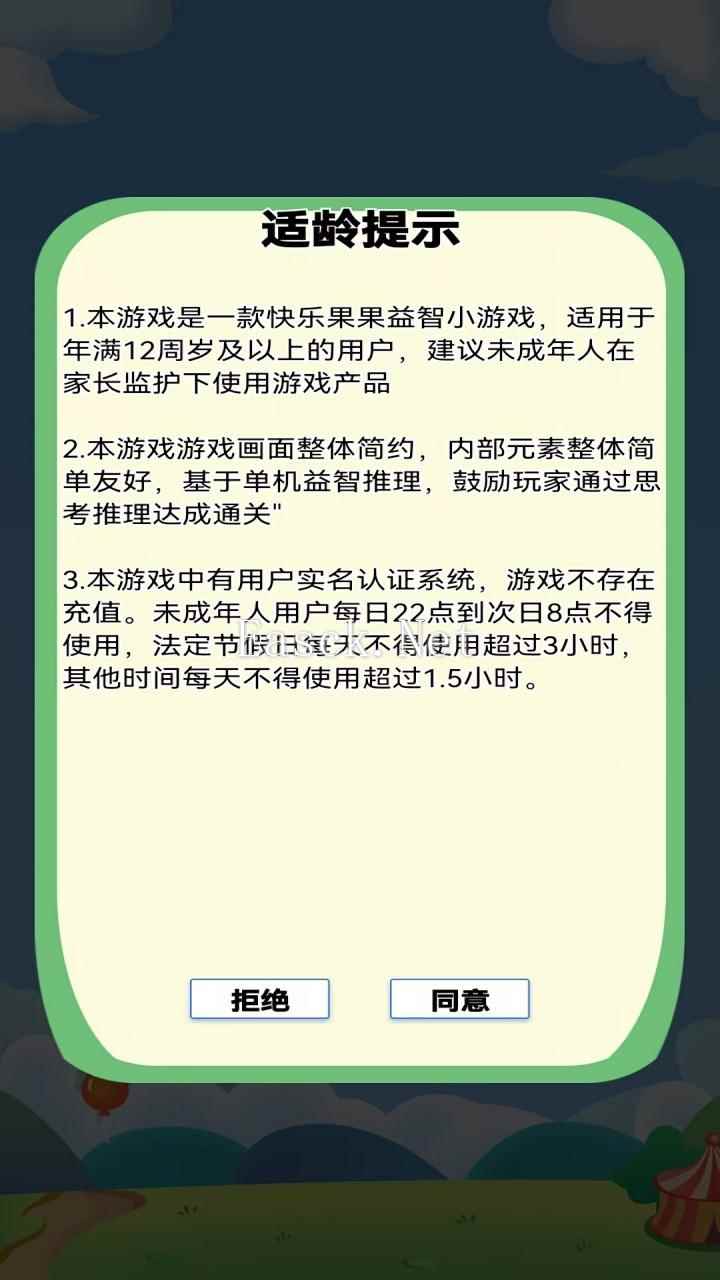 快乐果果什么时候出 公测上线时间预告