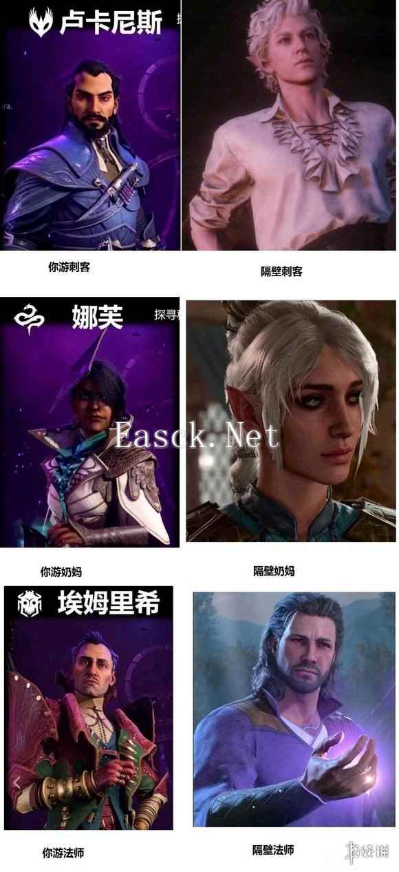 《龙腾世纪4》vs《博德之门3》 角色颜值对比惨不忍睹