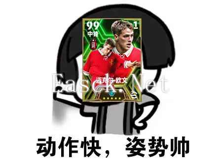 欧文携众金球传奇登场，参与活动领15抽精选！