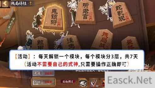 阴阳师残局得胜熊童子通关攻略