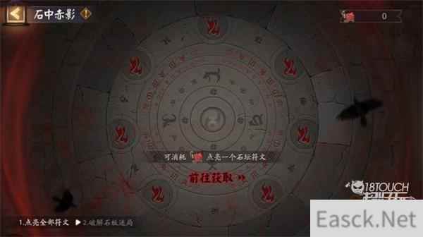 阴阳师石中赤影活动全攻略