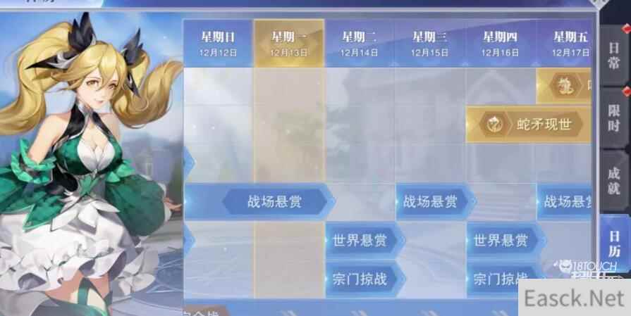 斗罗大陆魂师对决战场悬赏玩法攻略