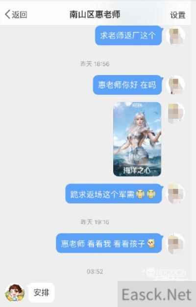 和平精英惠老师意思一览