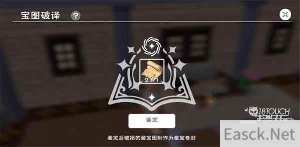 创造与魔法藏宝图位置全攻略