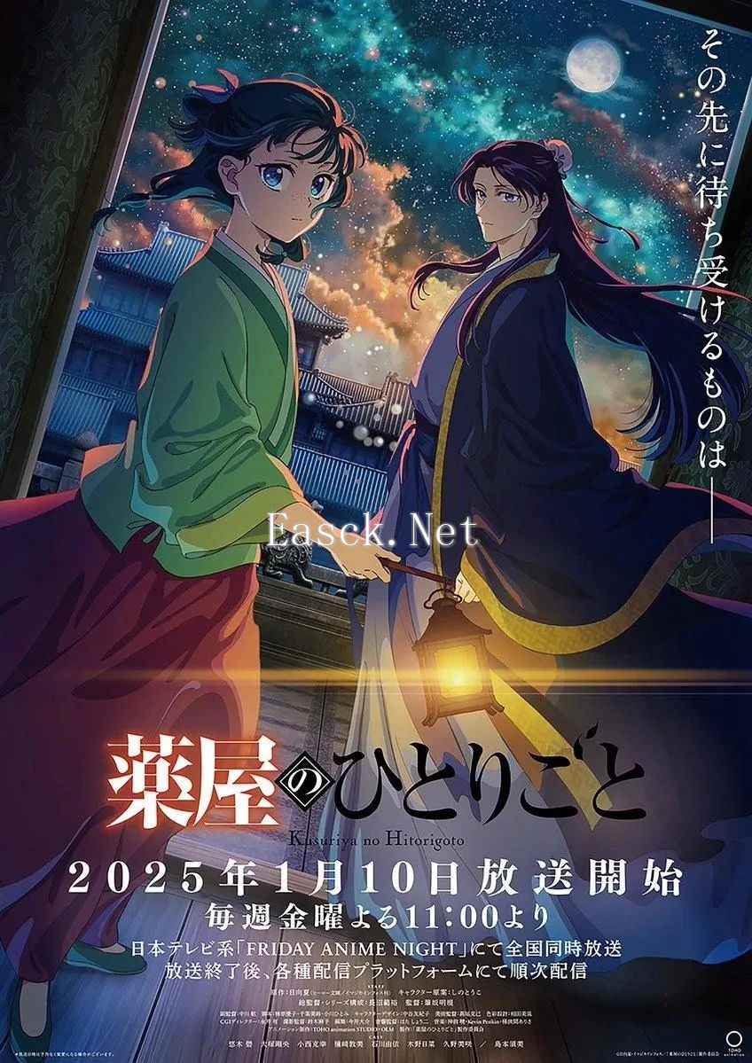 《药师少女的独语》第二季震撼回归！最新预告曝光，1月10日正式开播！