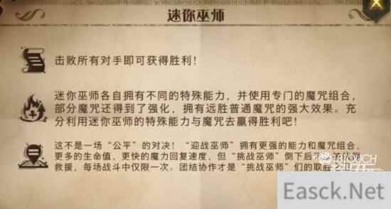 哈利波特魔法觉醒迷你巫师活动玩法攻略