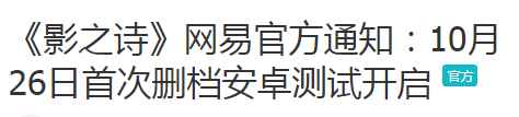 《影之诗》国服10月26日开测 那之前有三个问题需要解决