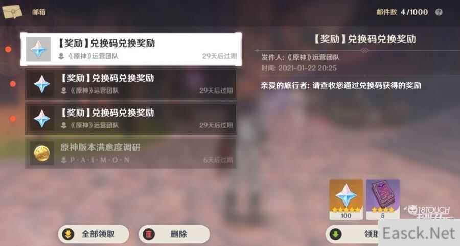 原神12.31兑换码一览