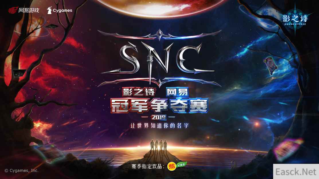 六月流火，烈阳争锋！《影之诗》SNC夏季赛决赛明日开启！