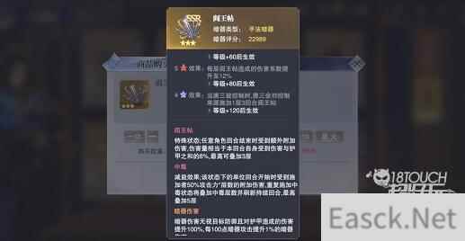 斗罗大陆魂师对决阎王帖强度一览